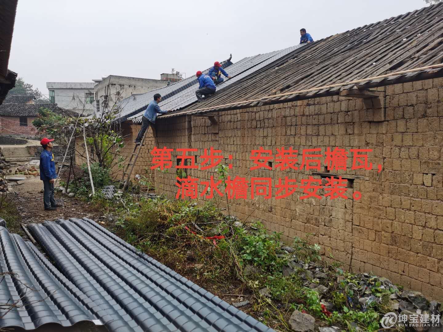 樹脂瓦安裝步驟，品牌樹脂瓦