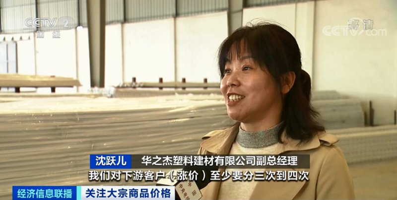 央視：今年節后原材料漲價十幾次，已致裝修公司不敢接單！